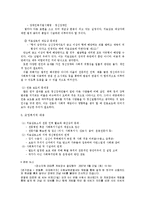 [장애인 복지론] 장애인과 범죄-5