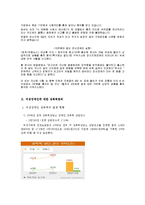 [장애인 복지론] 장애인과 범죄-6