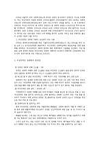 [장애인 복지론] 장애인과 범죄-7