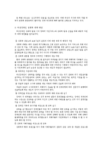 [장애인 복지론] 장애인과 범죄-8