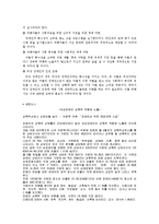 [장애인 복지론] 장애인과 범죄-9