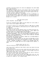 [장애인 복지론] 장애인과 범죄-10