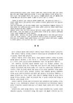 [장애인 복지론] 장애인과 범죄-11