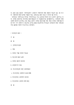 [장애인 복지론] 장애인과 범죄-12
