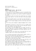 [노인복지] 노인과 성-15