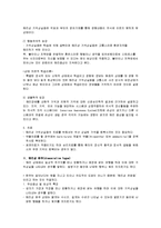[이상심리] 해리장애와 섭식장애-3