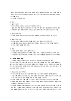 [이상심리] 해리장애와 섭식장애-4