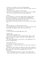 [이상심리] 해리장애와 섭식장애-5