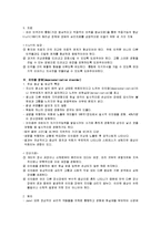 [이상심리] 해리장애와 섭식장애-7