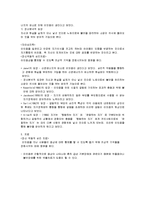 [이상심리] 해리장애와 섭식장애-8