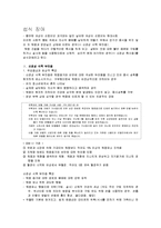 [이상심리] 해리장애와 섭식장애-9