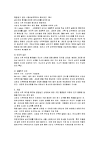 [이상심리] 해리장애와 섭식장애-11