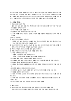 [이상심리] 해리장애와 섭식장애-12