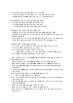 [이상심리] 해리장애와 섭식장애-13