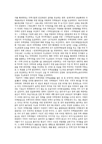 [도시행정] 도시주택문제 -임대주택-2
