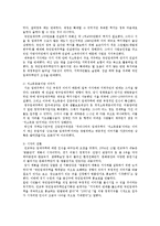 [도시행정] 도시주택문제 -임대주택-7