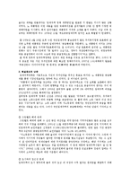 [도시행정] 도시주택문제 -임대주택-9