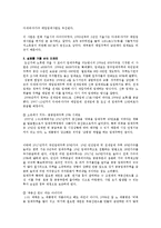 [도시행정] 도시주택문제 -임대주택-10
