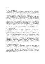 [도시행정] 도시주택문제 -임대주택-20
