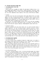 지역사회정신보건-4