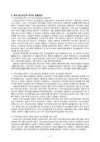 지역사회정신보건-5