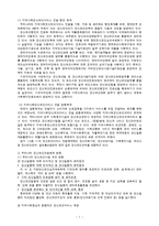 지역사회정신보건-7