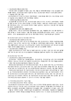 지역사회정신보건-8