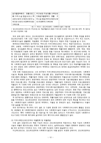 지역사회정신보건-10