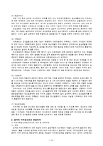 지역사회정신보건-16