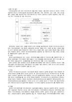 지역사회정신보건-17