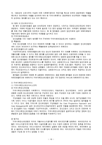 지역사회정신보건-18