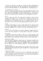 지역사회정신보건-19