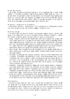 지역사회정신보건-20