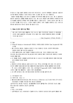 인터넷 웹2.0 현황 및 발전방향-4
