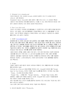 인터넷 웹2.0 현황 및 발전방향-8