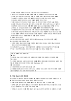 인터넷 웹2.0 현황 및 발전방향-10
