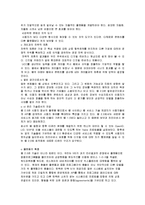 인터넷 웹2.0 현황 및 발전방향-12
