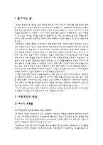 [여론조작] 미디어를 통한 여론조작-3