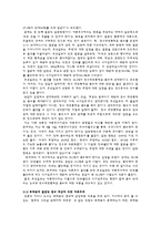 [여론조작] 미디어를 통한 여론조작-5