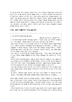 [여론조작] 미디어를 통한 여론조작-6