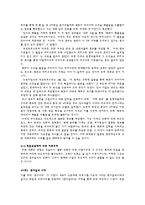 [여론조작] 미디어를 통한 여론조작-7