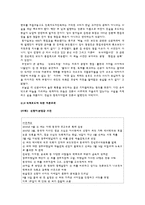 [여론조작] 미디어를 통한 여론조작-8