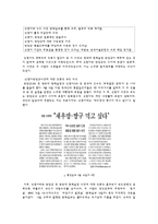 [여론조작] 미디어를 통한 여론조작-9