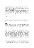 [여론조작] 미디어를 통한 여론조작-13