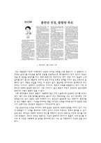 [여론조작] 미디어를 통한 여론조작-15