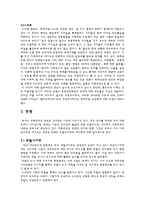 [여론조작] 미디어를 통한 여론조작-16