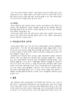[여론조작] 미디어를 통한 여론조작-17