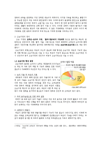 조손가정 레포트-3