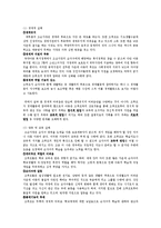 조손가정 레포트-6