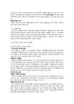 조손가정 레포트-7